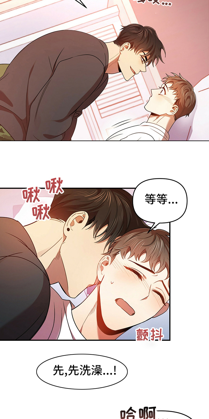 《拥抱式爱情》第39章神志不清 第6页