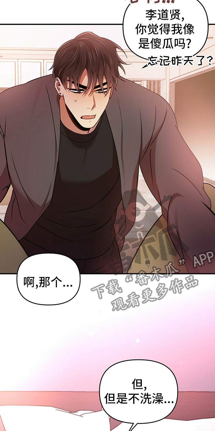 《拥抱式爱情》第39章神志不清 第7页