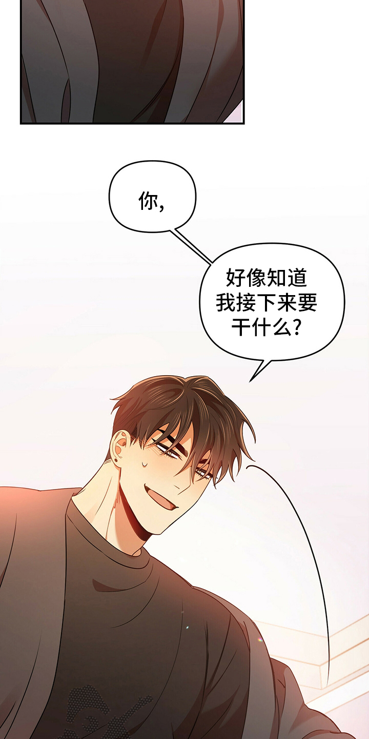 《拥抱式爱情》第39章神志不清 第9页