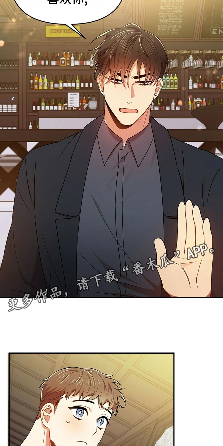《拥抱式爱情》第42章百天的等待 第11页