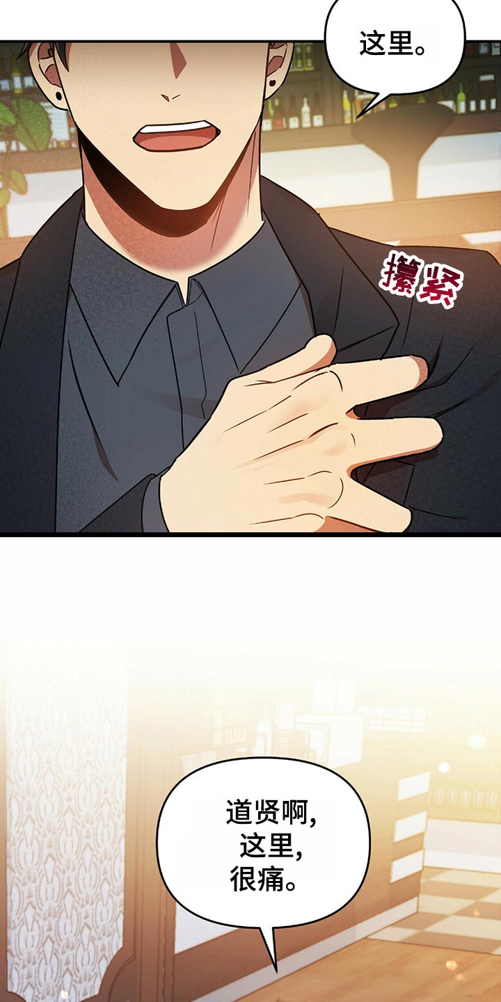 《拥抱式爱情》第42章百天的等待 第14页