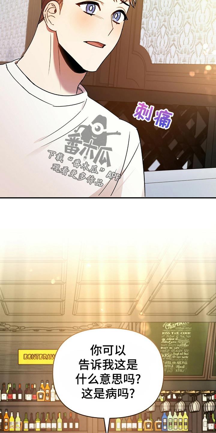 《拥抱式爱情》第42章百天的等待 第16页