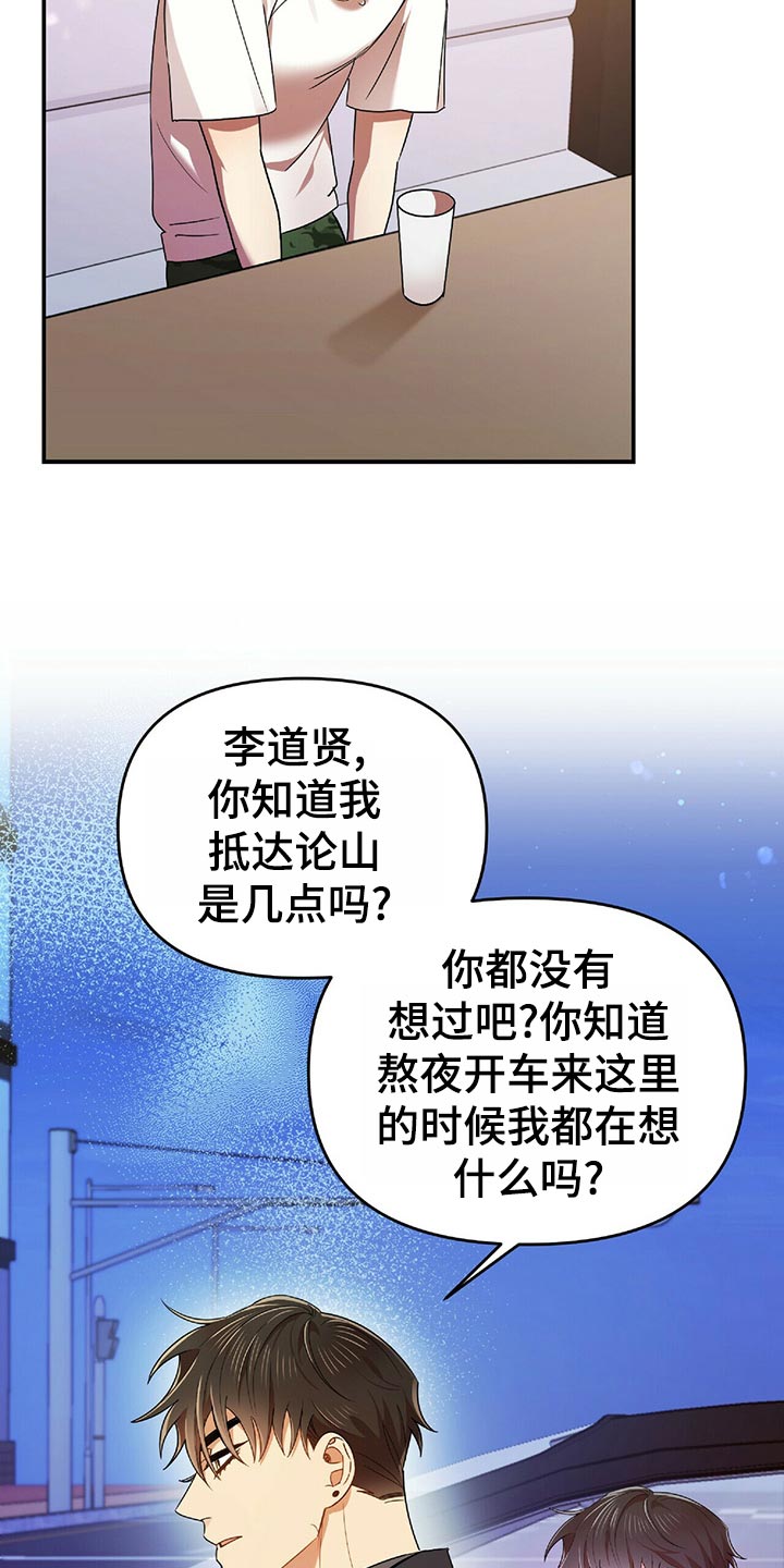 《拥抱式爱情》第42章百天的等待 第18页