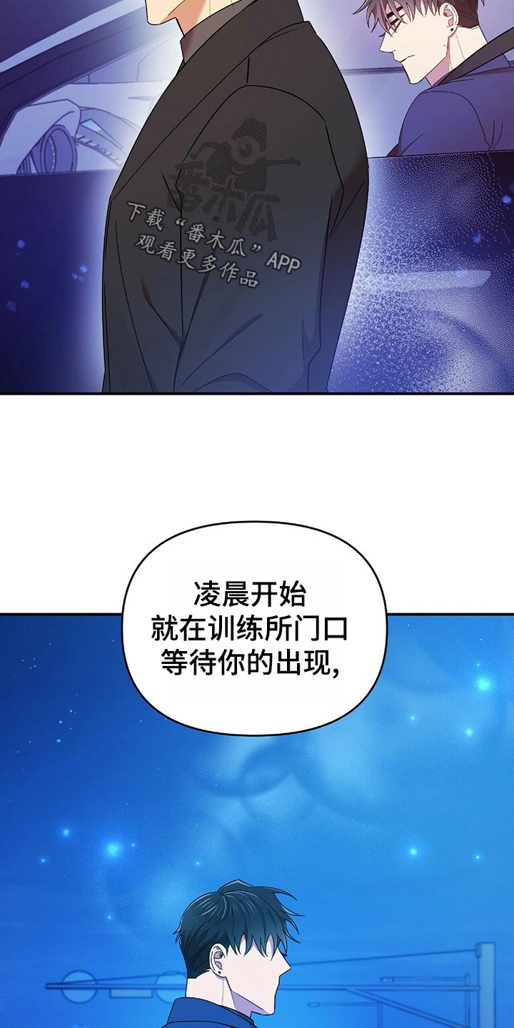 《拥抱式爱情》第42章百天的等待 第19页