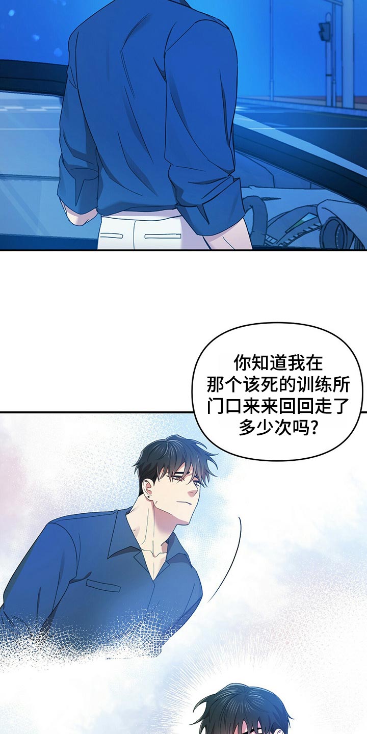 《拥抱式爱情》第42章百天的等待 第20页