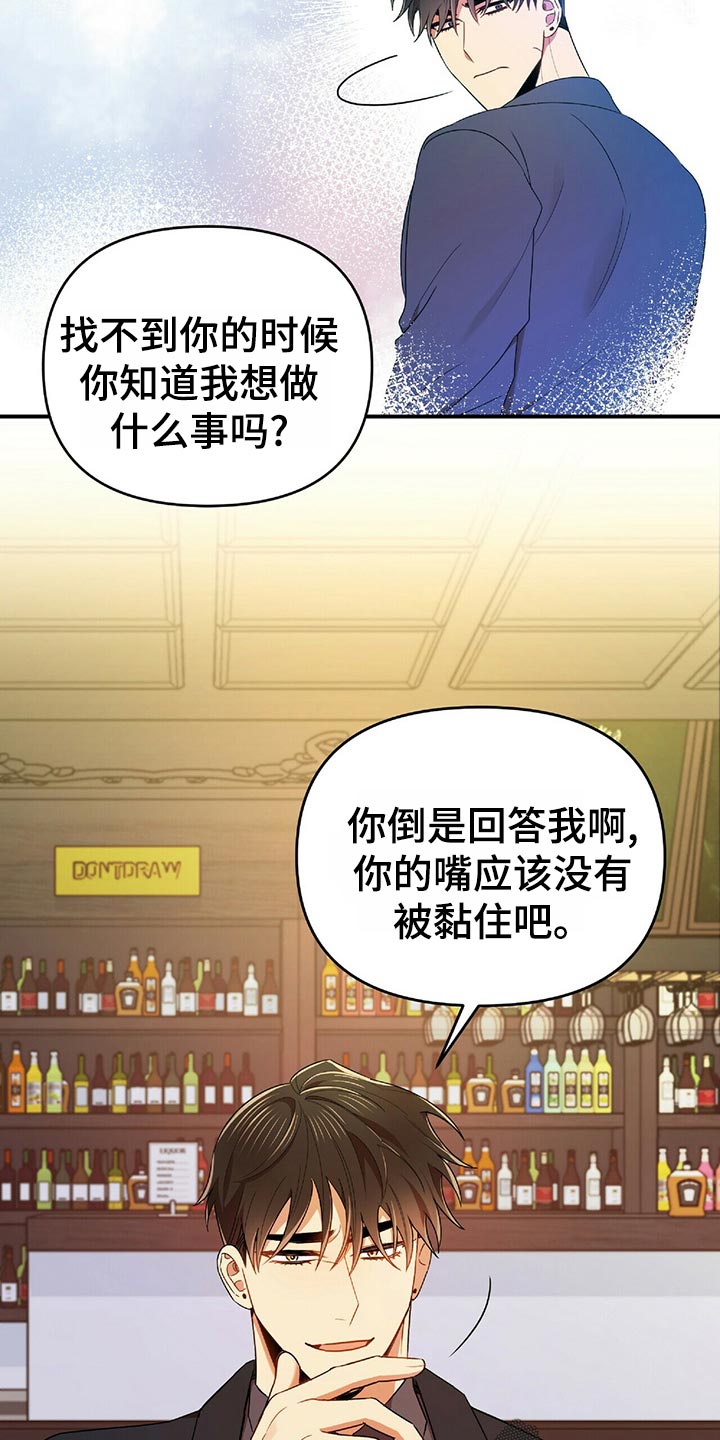 《拥抱式爱情》第42章百天的等待 第21页