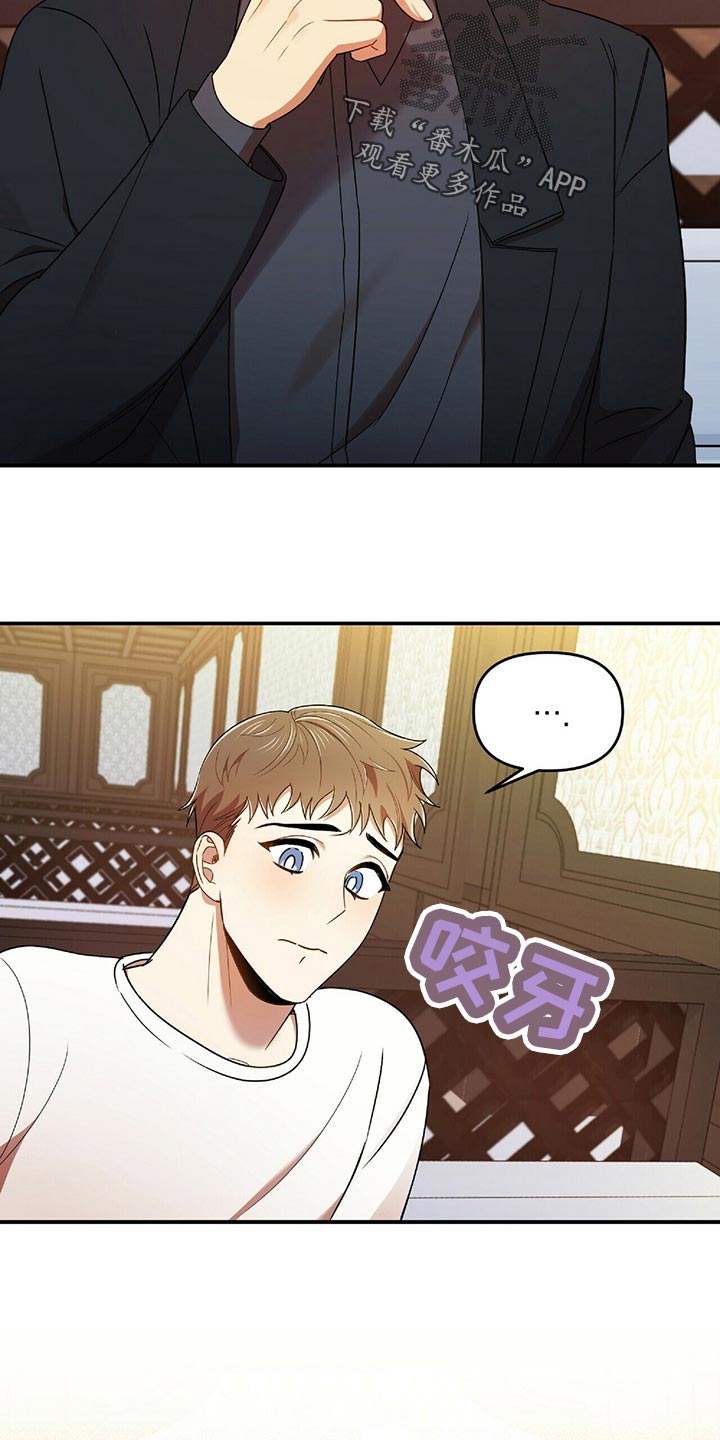 《拥抱式爱情》第42章百天的等待 第22页