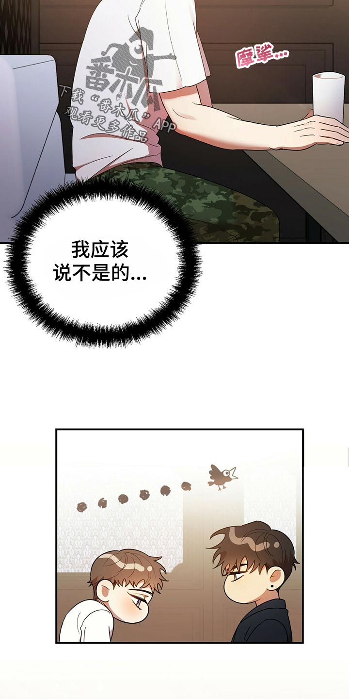《拥抱式爱情》第42章百天的等待 第4页