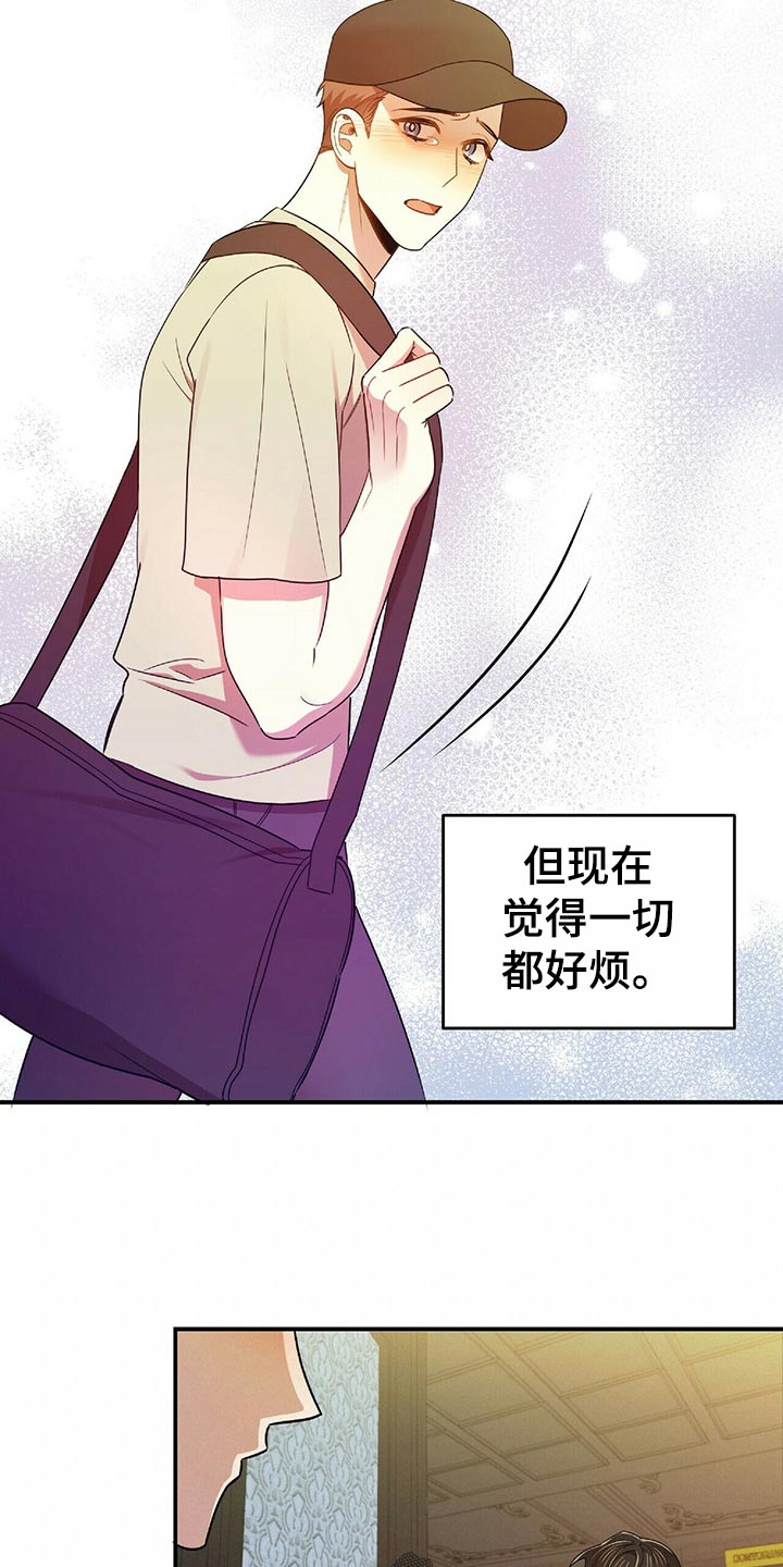 《拥抱式爱情》第42章百天的等待 第7页