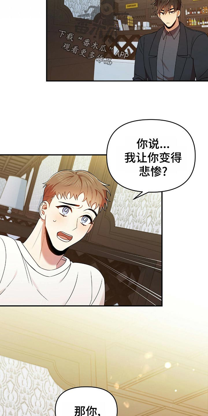《拥抱式爱情》第42章百天的等待 第8页