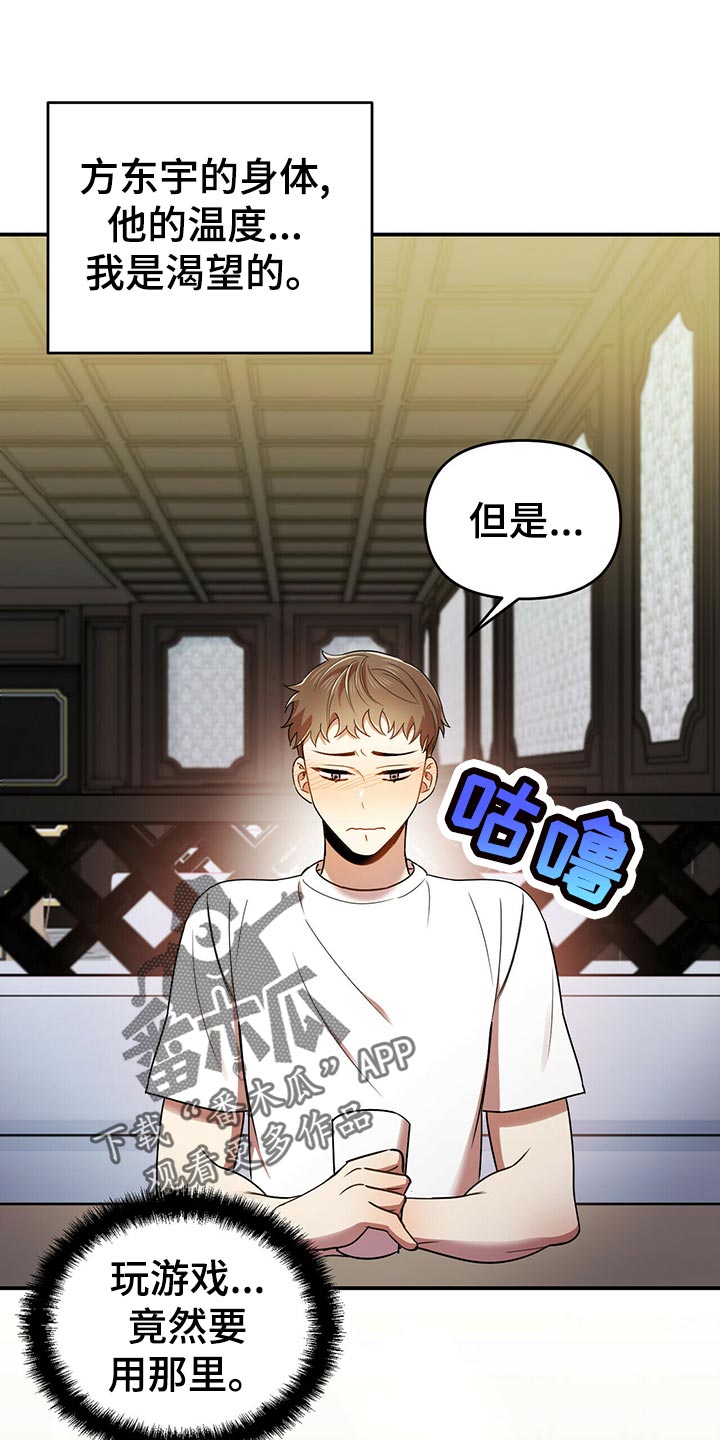 《拥抱式爱情》第40章逃跑 第12页