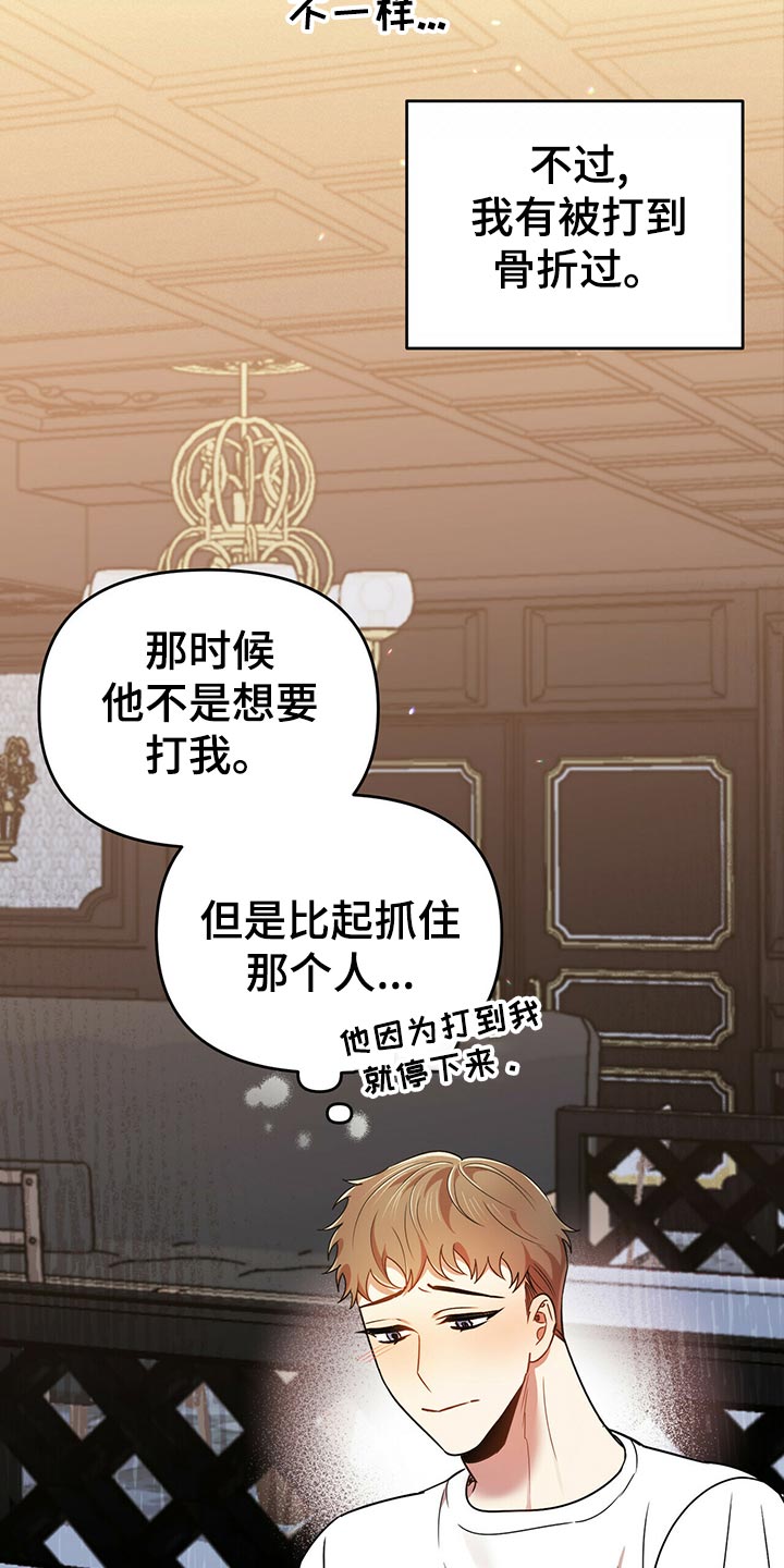 《拥抱式爱情》第40章逃跑 第21页