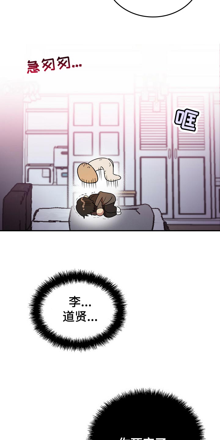 《拥抱式爱情》第40章逃跑 第3页