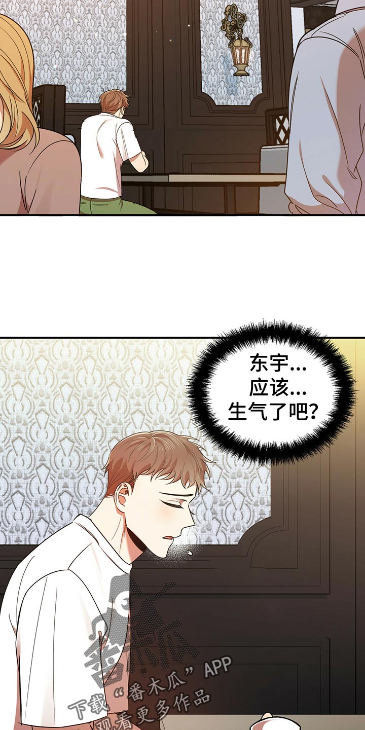 《拥抱式爱情》第40章逃跑 第5页
