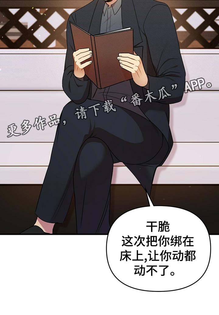 《拥抱式爱情》第41章心虚 第13页