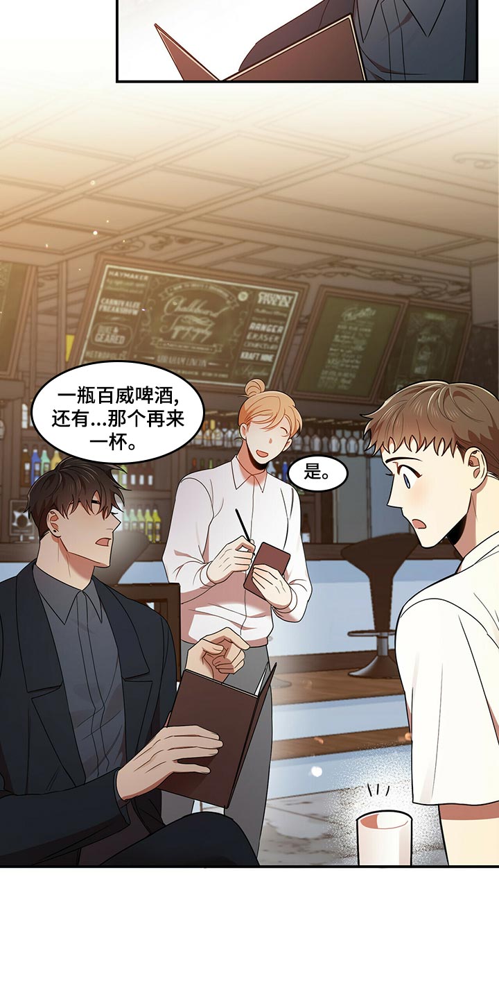 《拥抱式爱情》第41章心虚 第16页