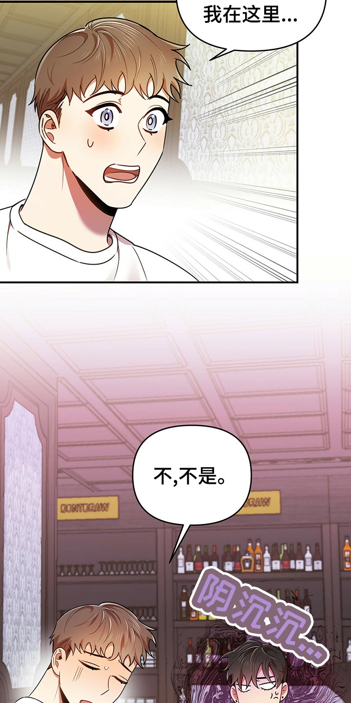 《拥抱式爱情》第41章心虚 第18页