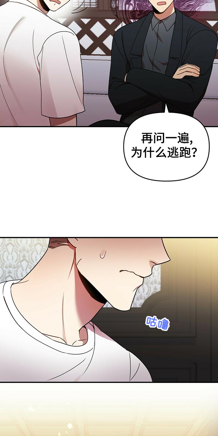 《拥抱式爱情》第41章心虚 第19页