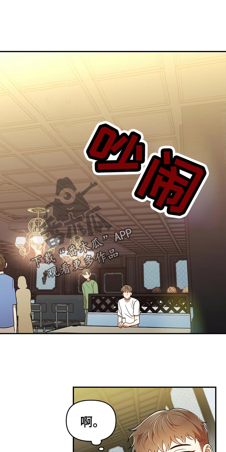 《拥抱式爱情》第41章心虚 第1页