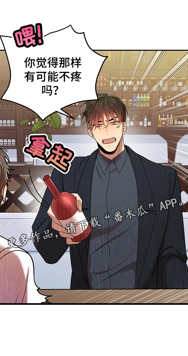 《拥抱式爱情》第41章心虚 第24页