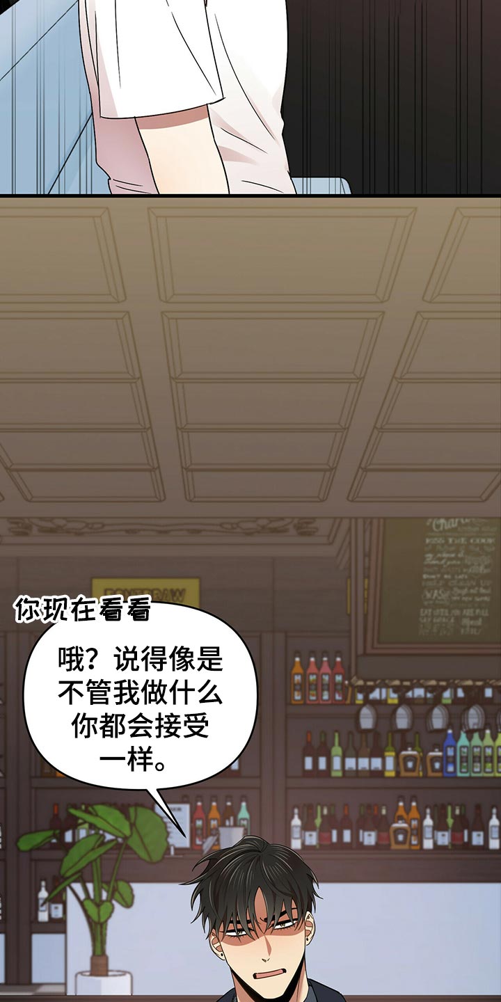 《拥抱式爱情》第41章心虚 第28页
