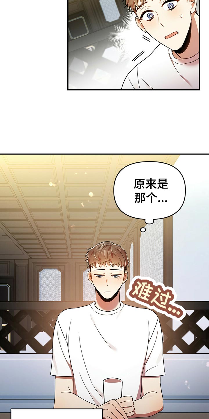 《拥抱式爱情》第41章心虚 第2页