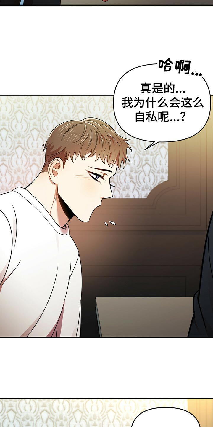 《拥抱式爱情》第41章心虚 第6页
