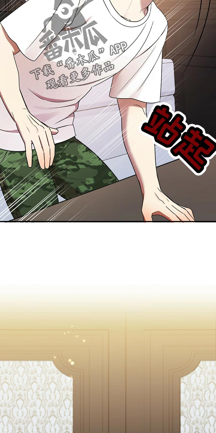 《拥抱式爱情》第41章心虚 第9页