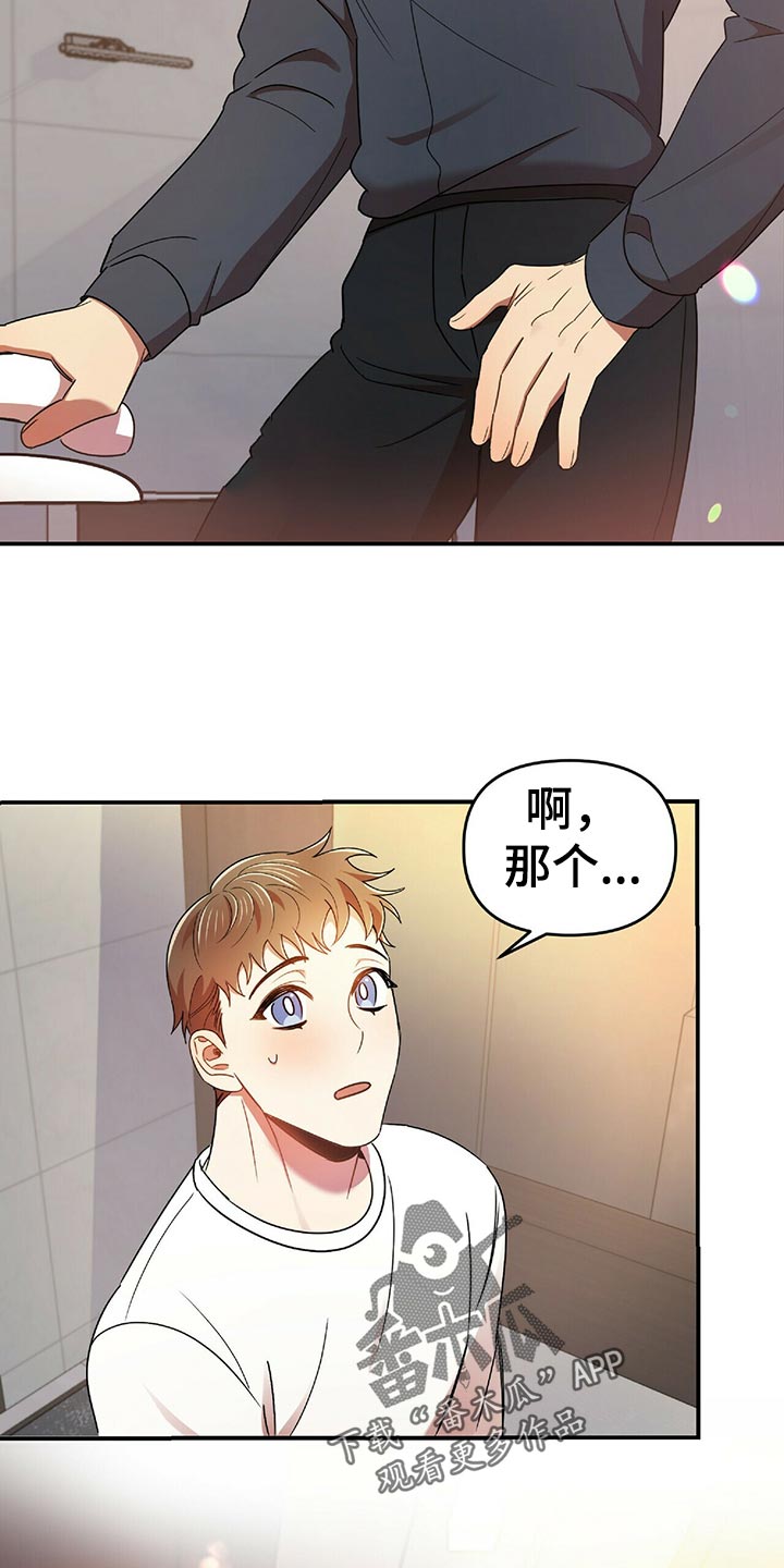 《拥抱式爱情》第45章黑方威士忌 第4页