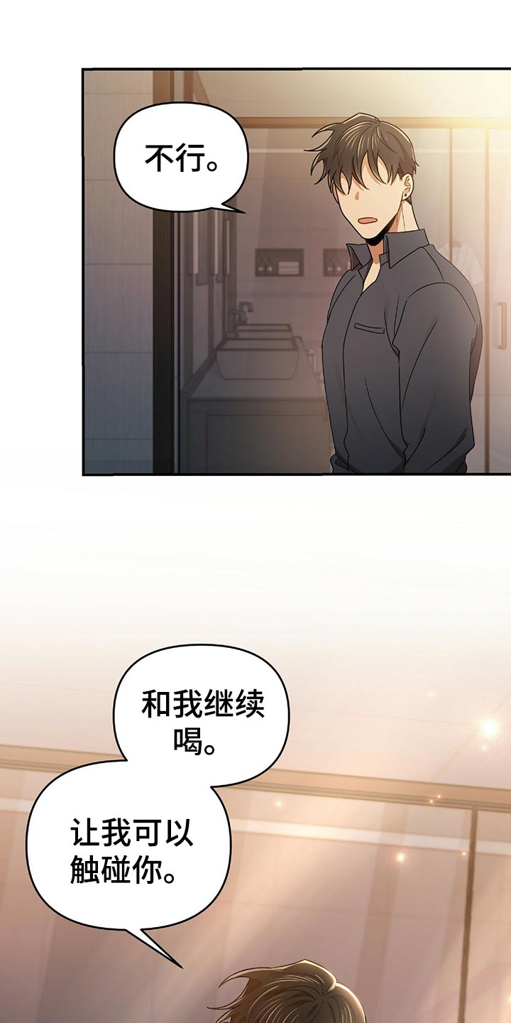 《拥抱式爱情》第45章黑方威士忌 第6页