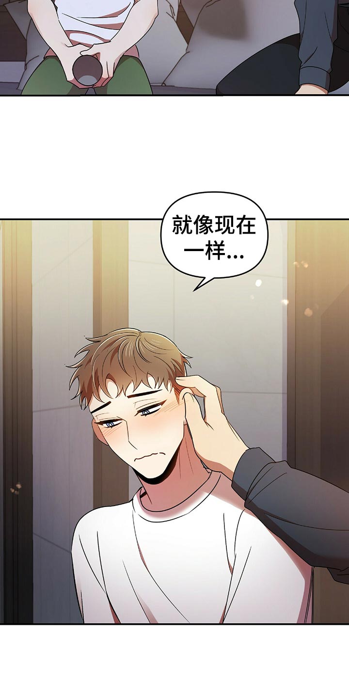 《拥抱式爱情》第45章黑方威士忌 第9页