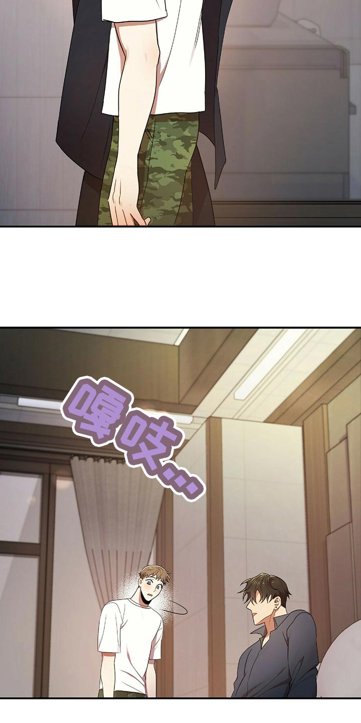 《拥抱式爱情》第43章狡辩 第34页