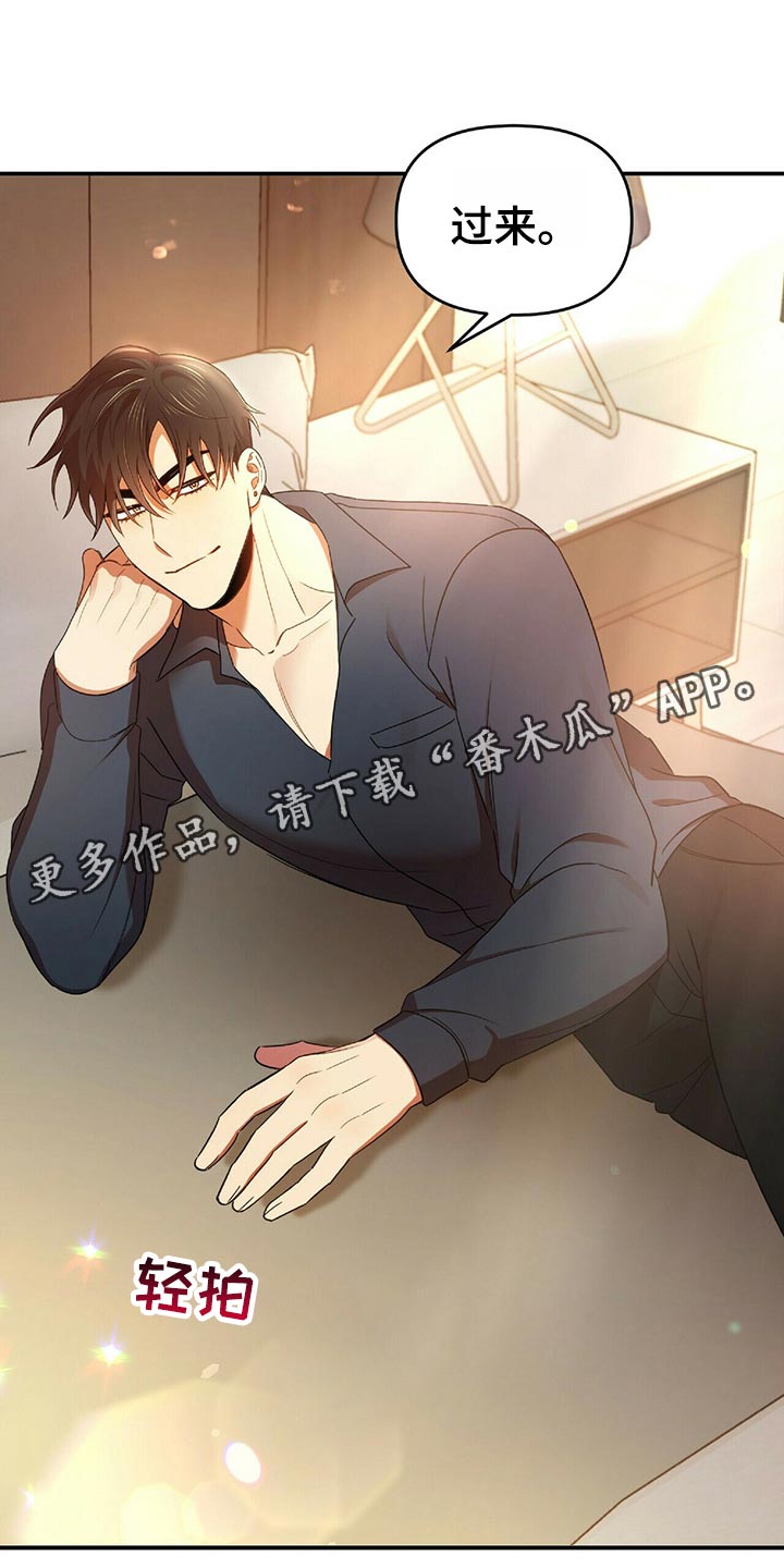 《拥抱式爱情》第43章狡辩 第35页