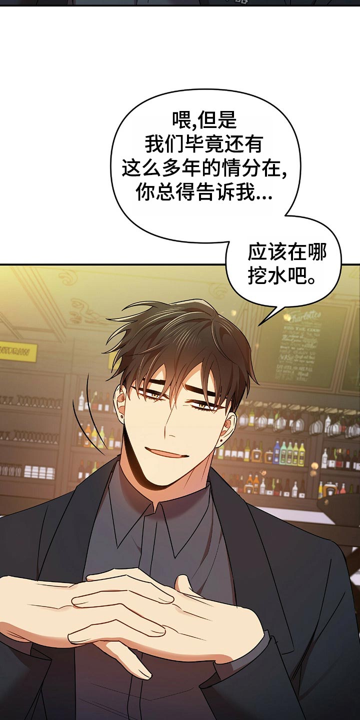 《拥抱式爱情》第43章狡辩 第4页