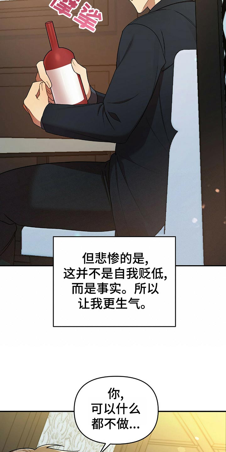 《拥抱式爱情》第43章狡辩 第6页