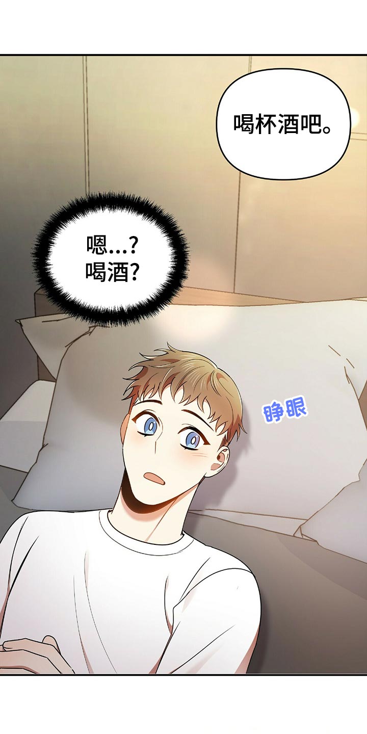 《拥抱式爱情》第44章僵硬 第11页