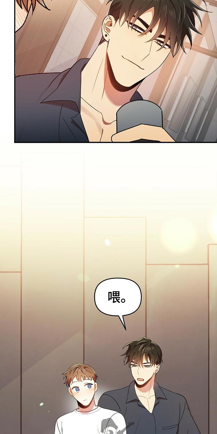 《拥抱式爱情》第44章僵硬 第18页