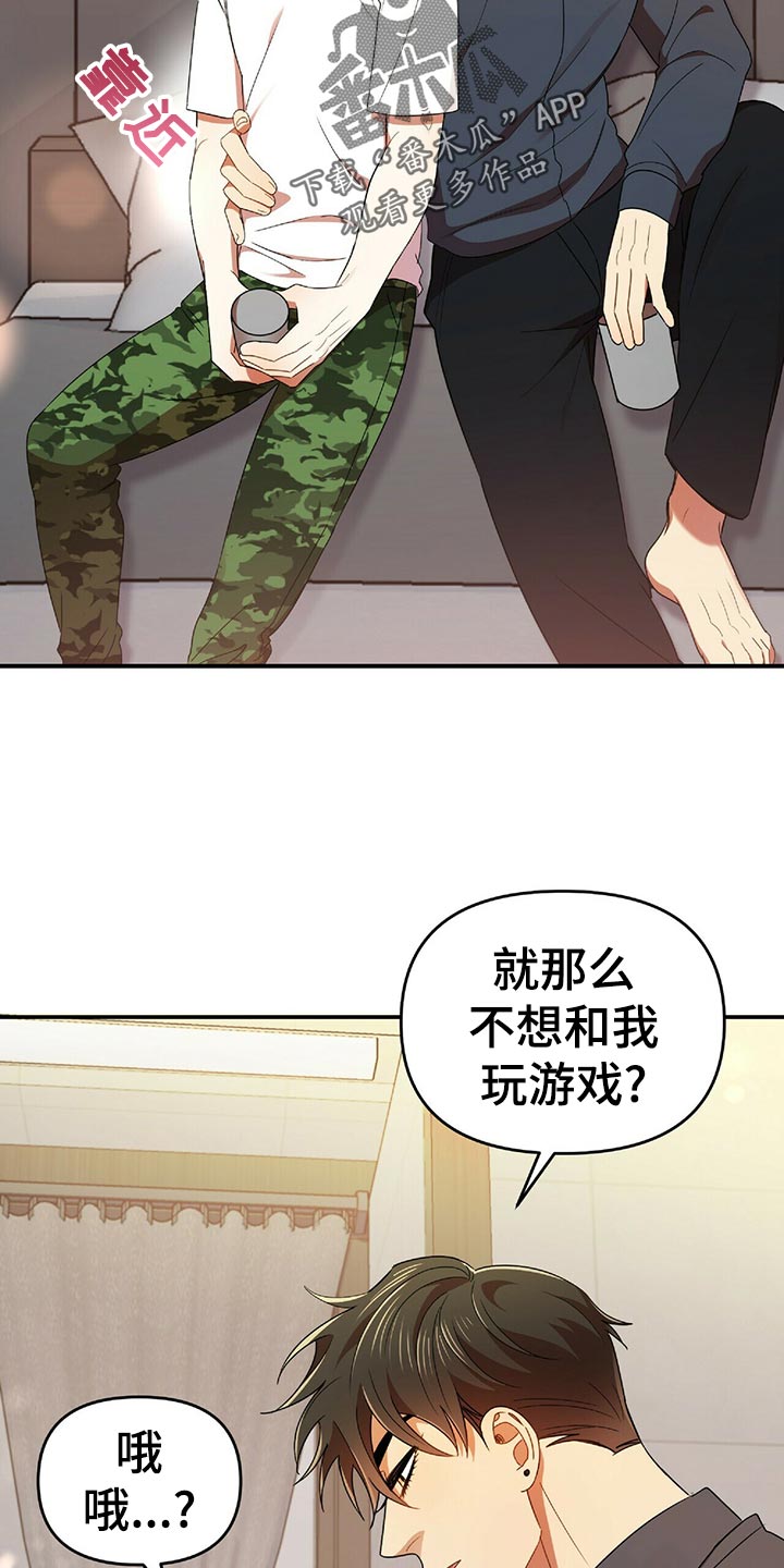 《拥抱式爱情》第44章僵硬 第19页