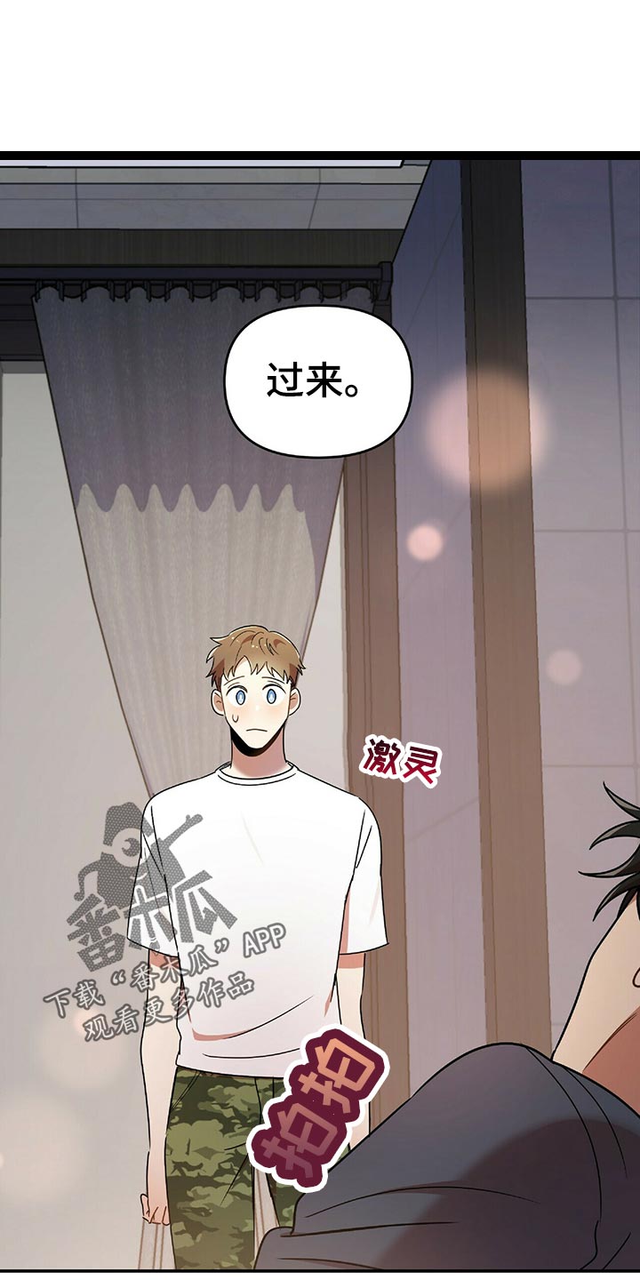 《拥抱式爱情》第44章僵硬 第1页