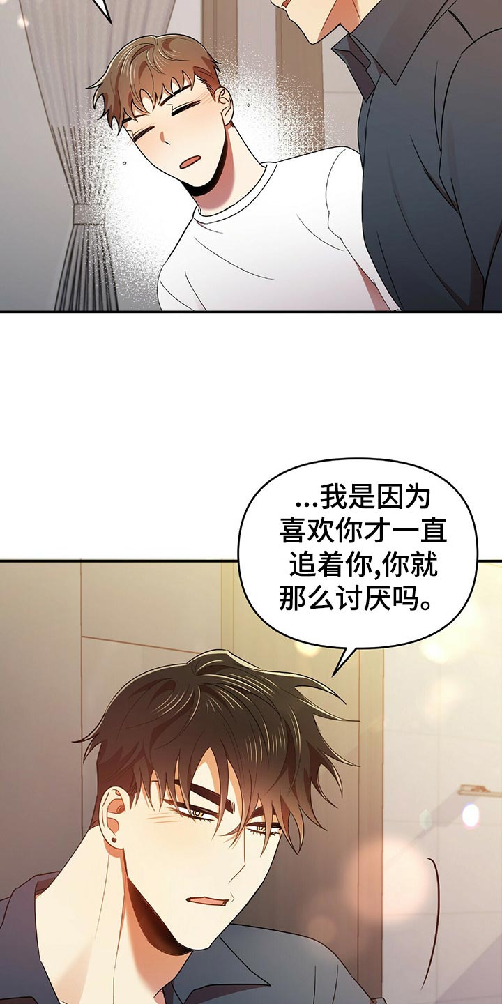 《拥抱式爱情》第44章僵硬 第20页