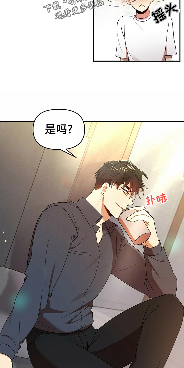 《拥抱式爱情》第44章僵硬 第22页