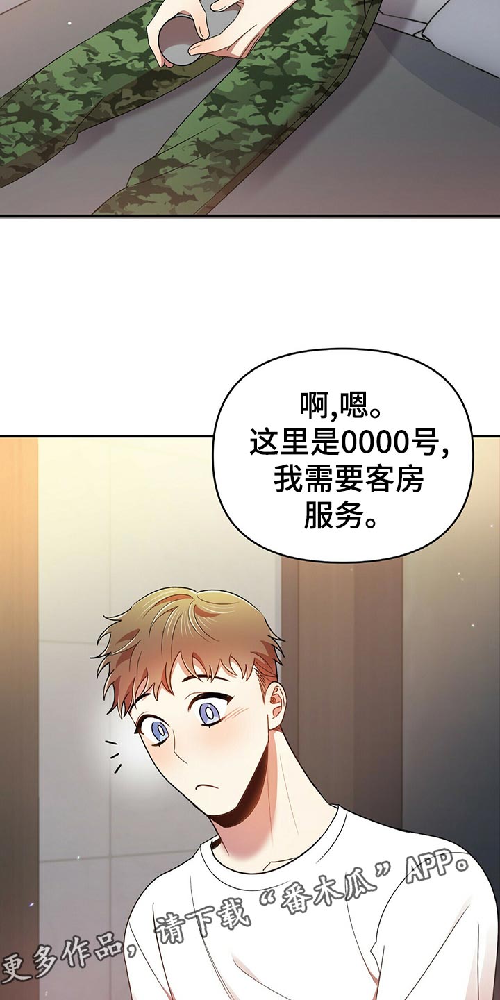 《拥抱式爱情》第44章僵硬 第24页