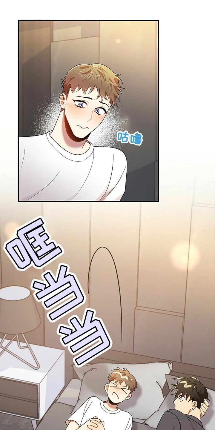 《拥抱式爱情》第44章僵硬 第4页