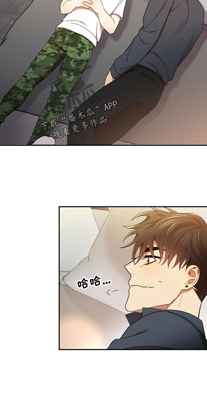 《拥抱式爱情》第44章僵硬 第5页