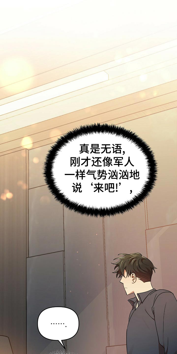 《拥抱式爱情》第44章僵硬 第8页