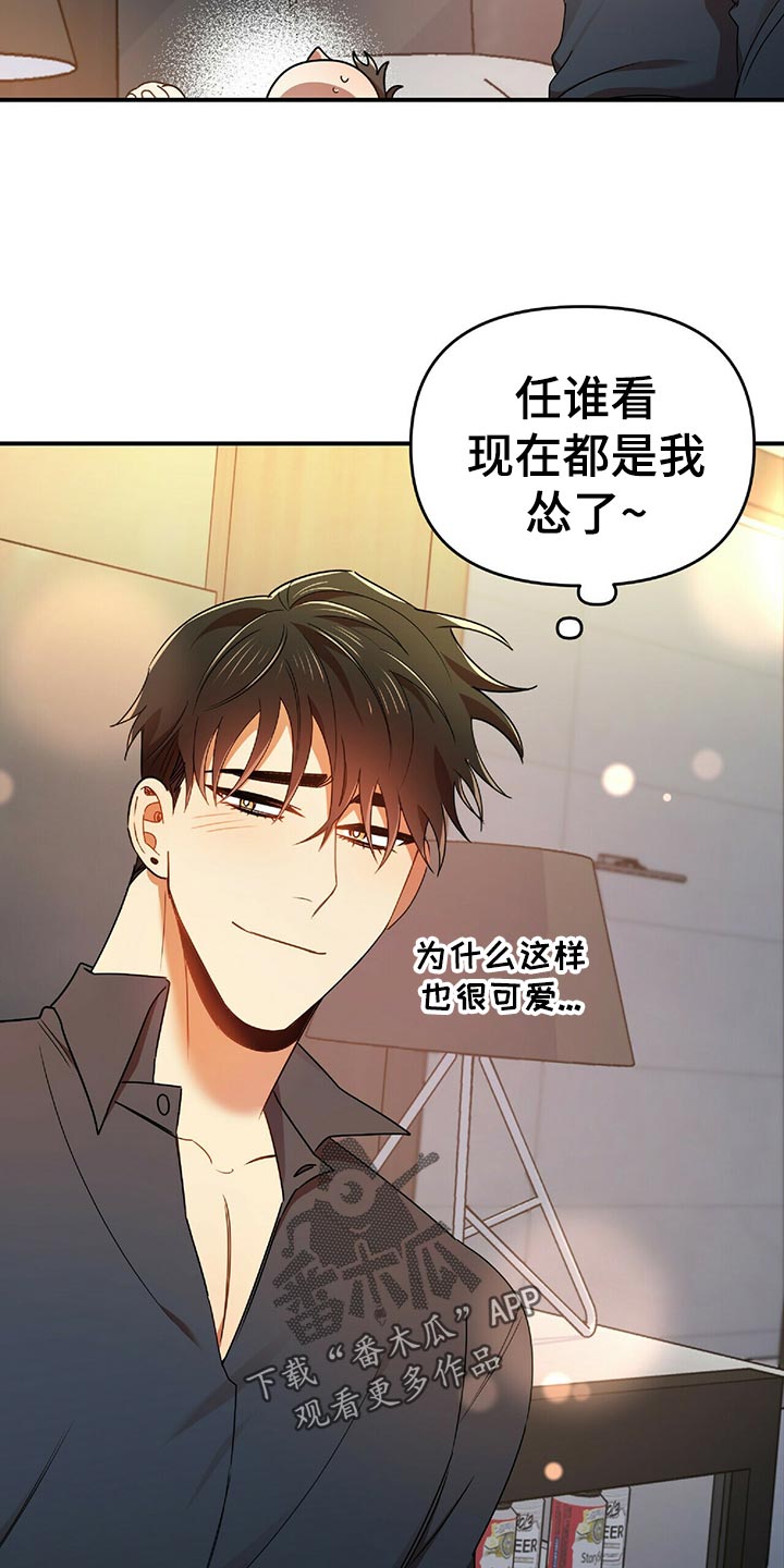 《拥抱式爱情》第44章僵硬 第9页