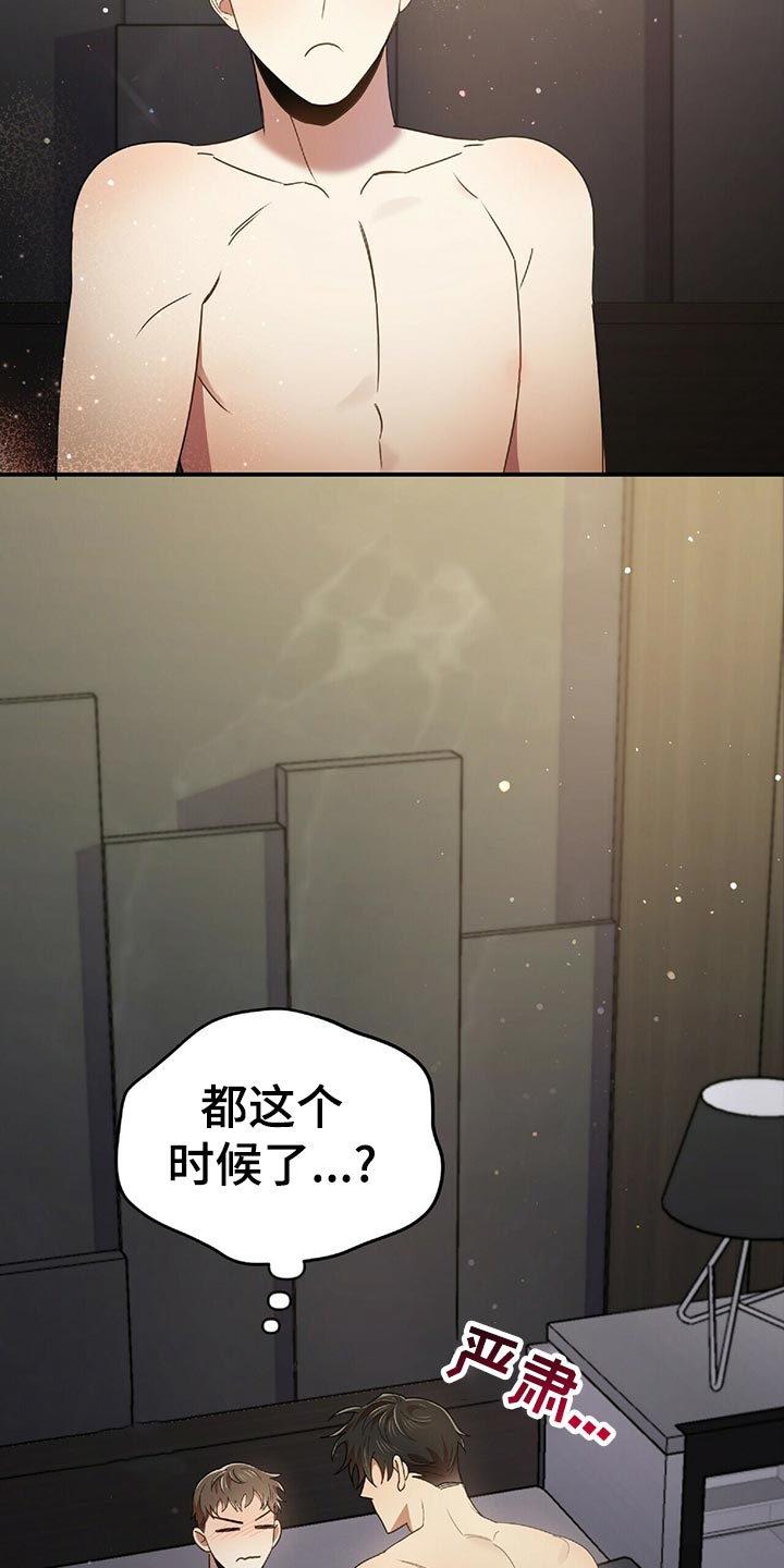 《拥抱式爱情》第46章想法 第11页