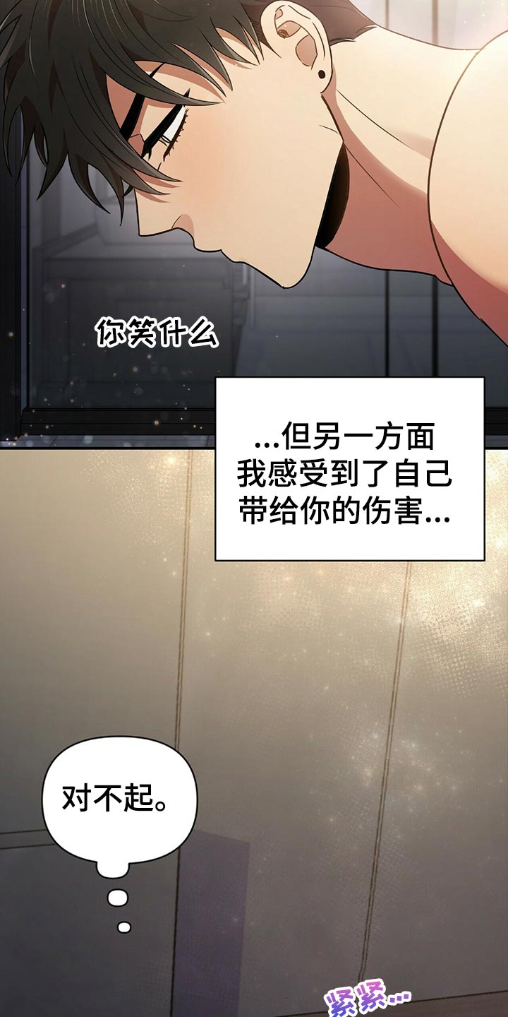 《拥抱式爱情》第46章想法 第14页