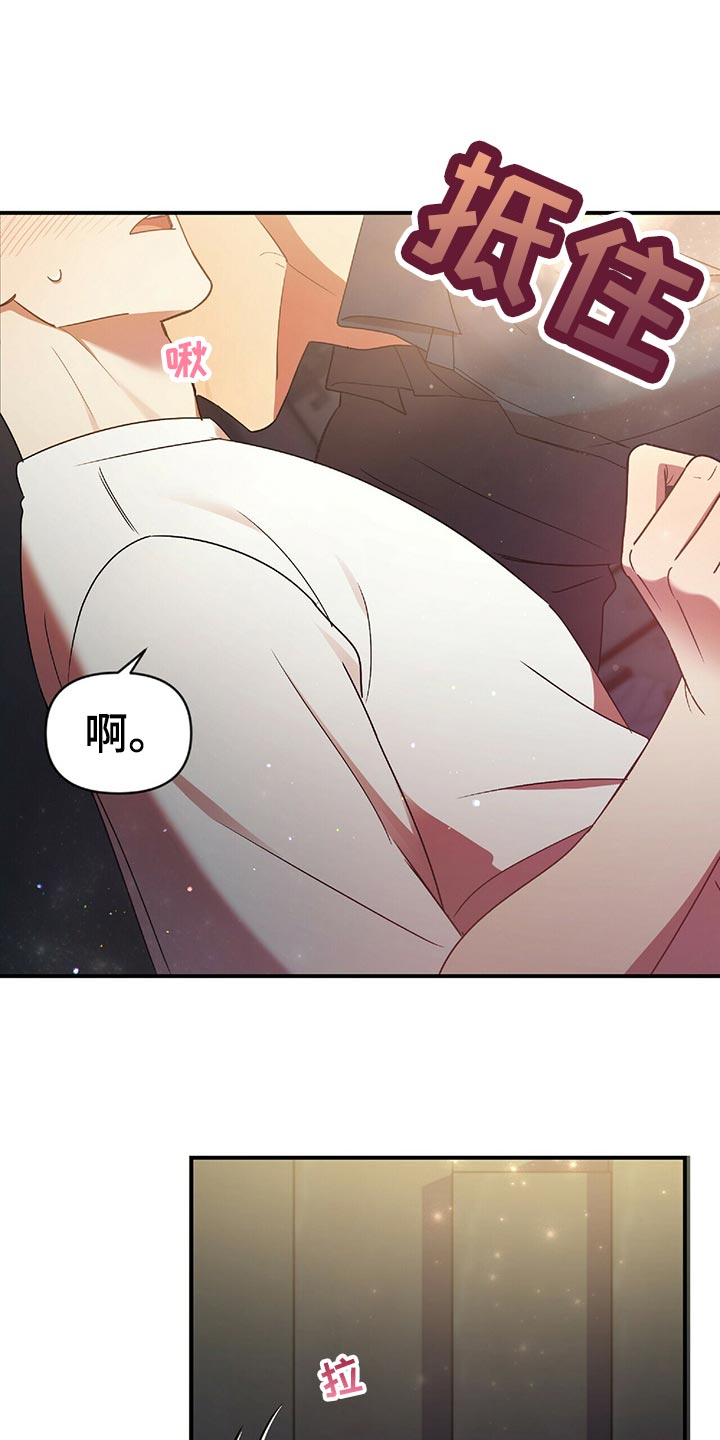 《拥抱式爱情》第46章想法 第1页
