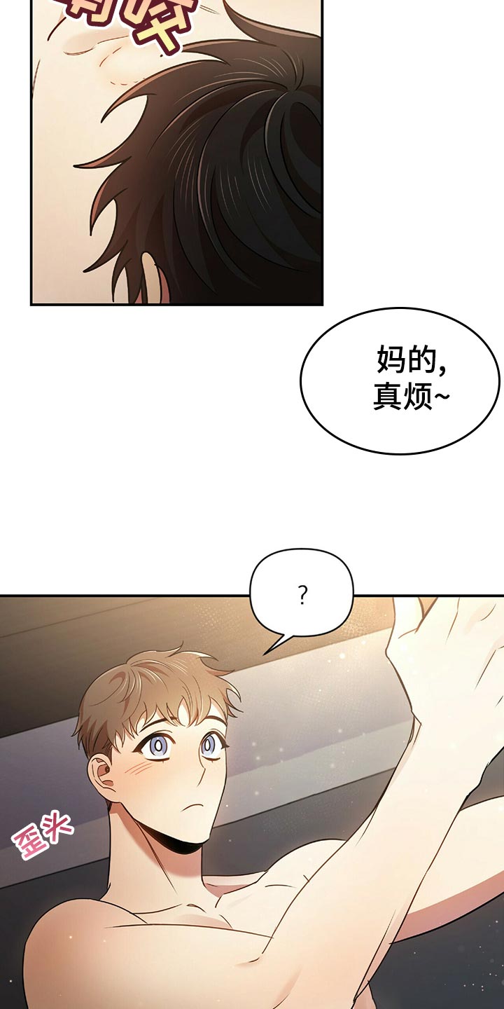 《拥抱式爱情》第46章想法 第6页